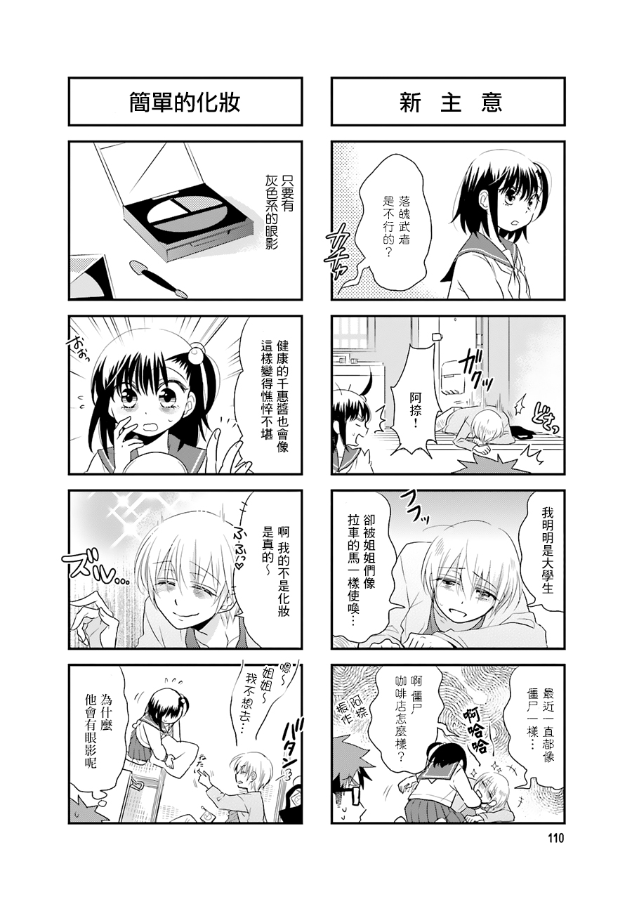 房东青春期韩漫全集-第58话无删减无遮挡章节图片 