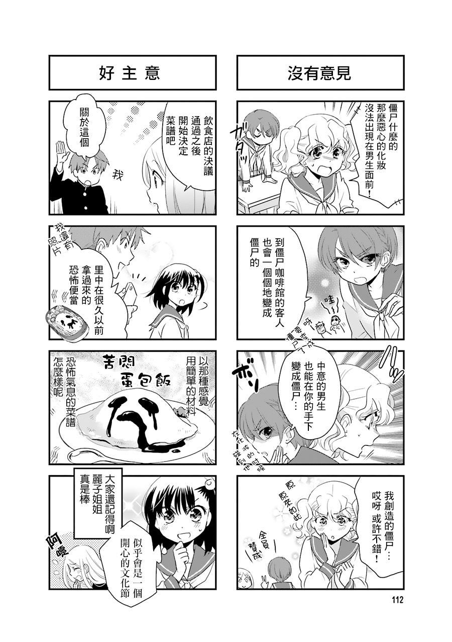 房东青春期韩漫全集-第58话无删减无遮挡章节图片 