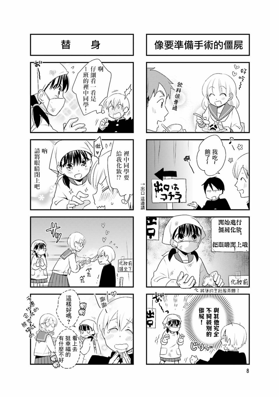房东青春期韩漫全集-第59话无删减无遮挡章节图片 
