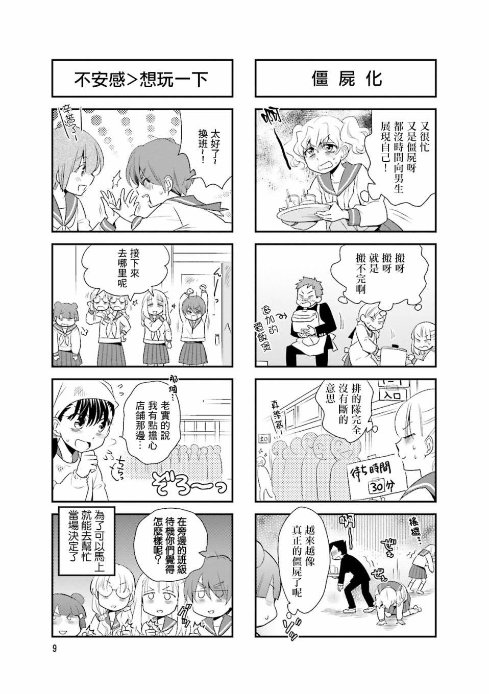 房东青春期韩漫全集-第59话无删减无遮挡章节图片 