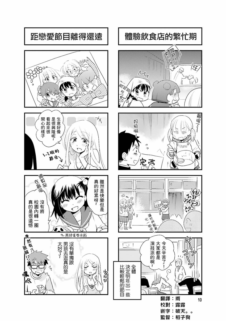 房东青春期韩漫全集-第59话无删减无遮挡章节图片 