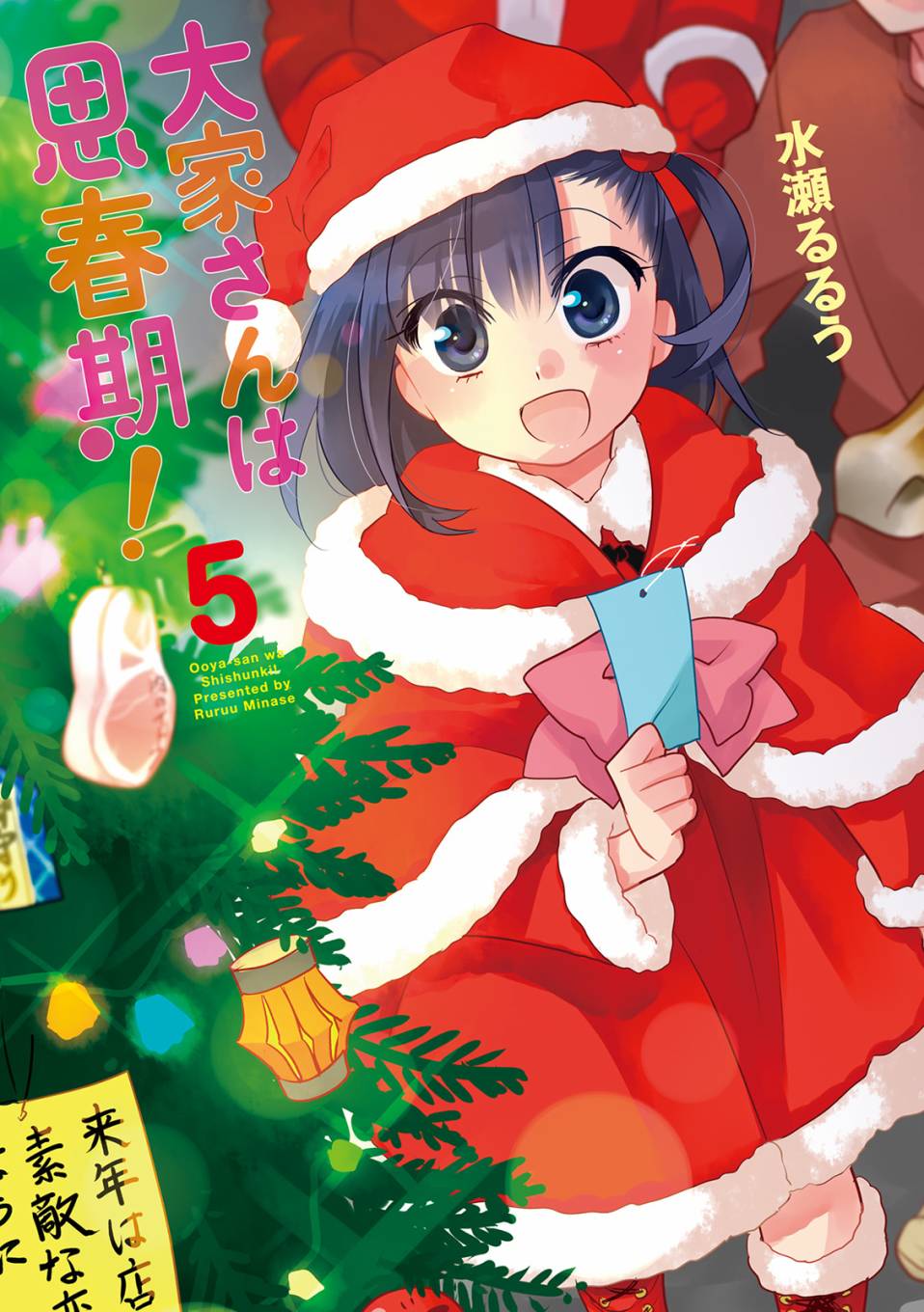 房东青春期韩漫全集-第59话无删减无遮挡章节图片 