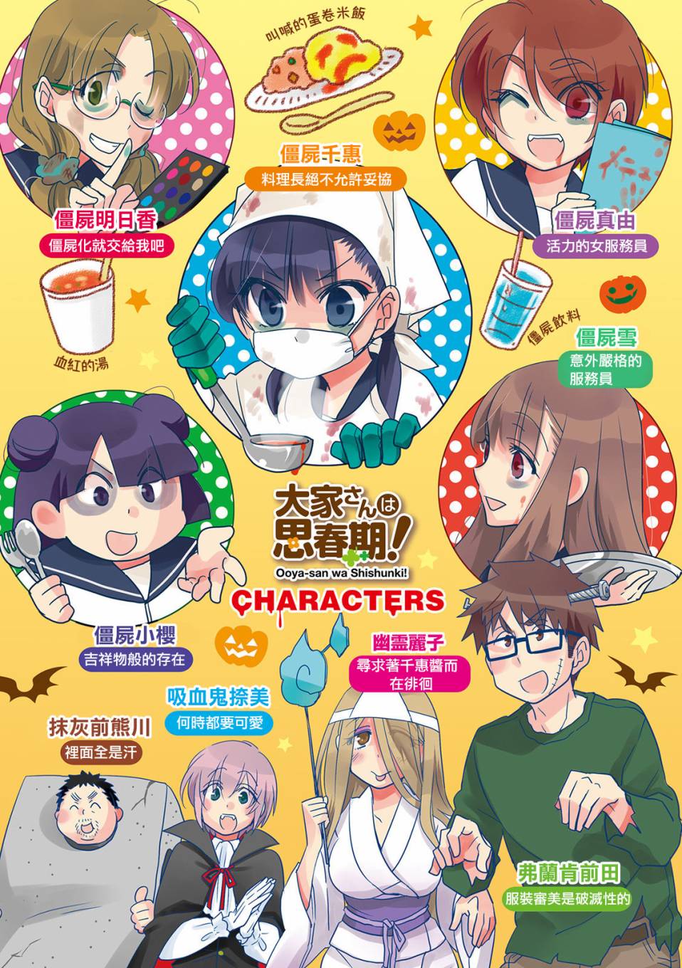 房东青春期韩漫全集-第59话无删减无遮挡章节图片 