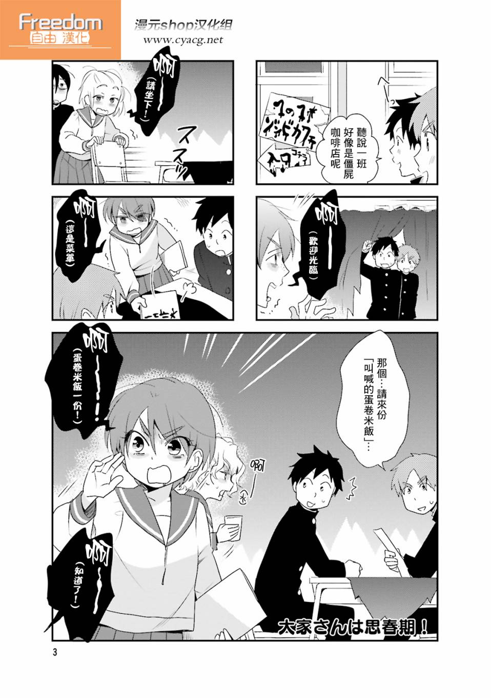 房东青春期韩漫全集-第59话无删减无遮挡章节图片 