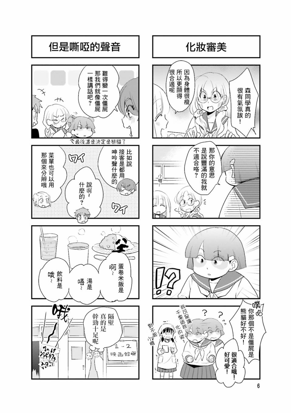 房东青春期韩漫全集-第59话无删减无遮挡章节图片 