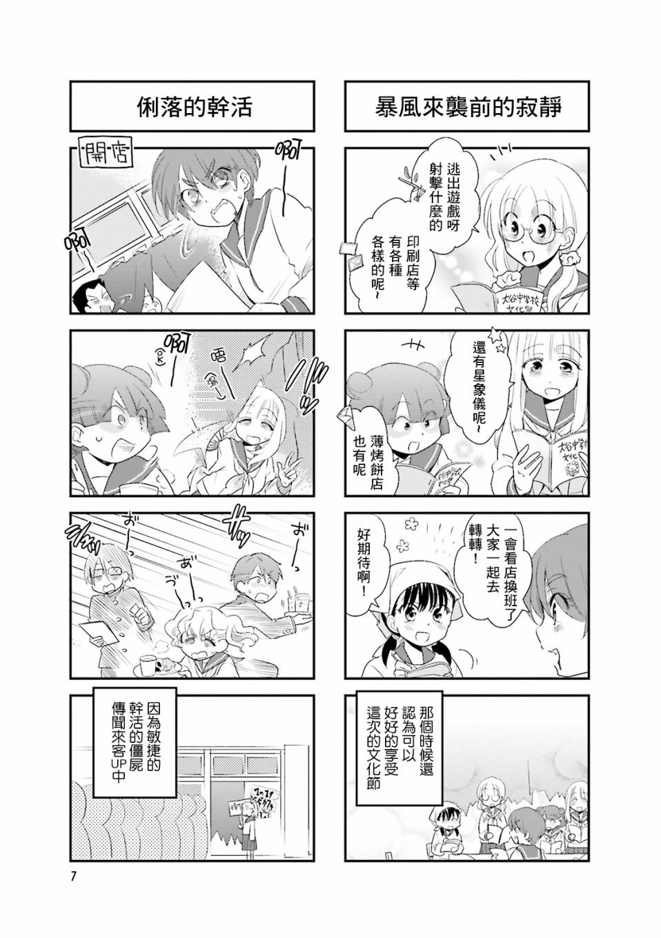 房东青春期韩漫全集-第59话无删减无遮挡章节图片 