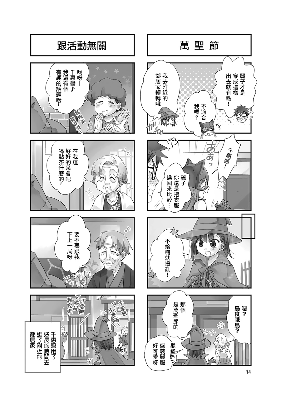 房东青春期韩漫全集-第60话无删减无遮挡章节图片 