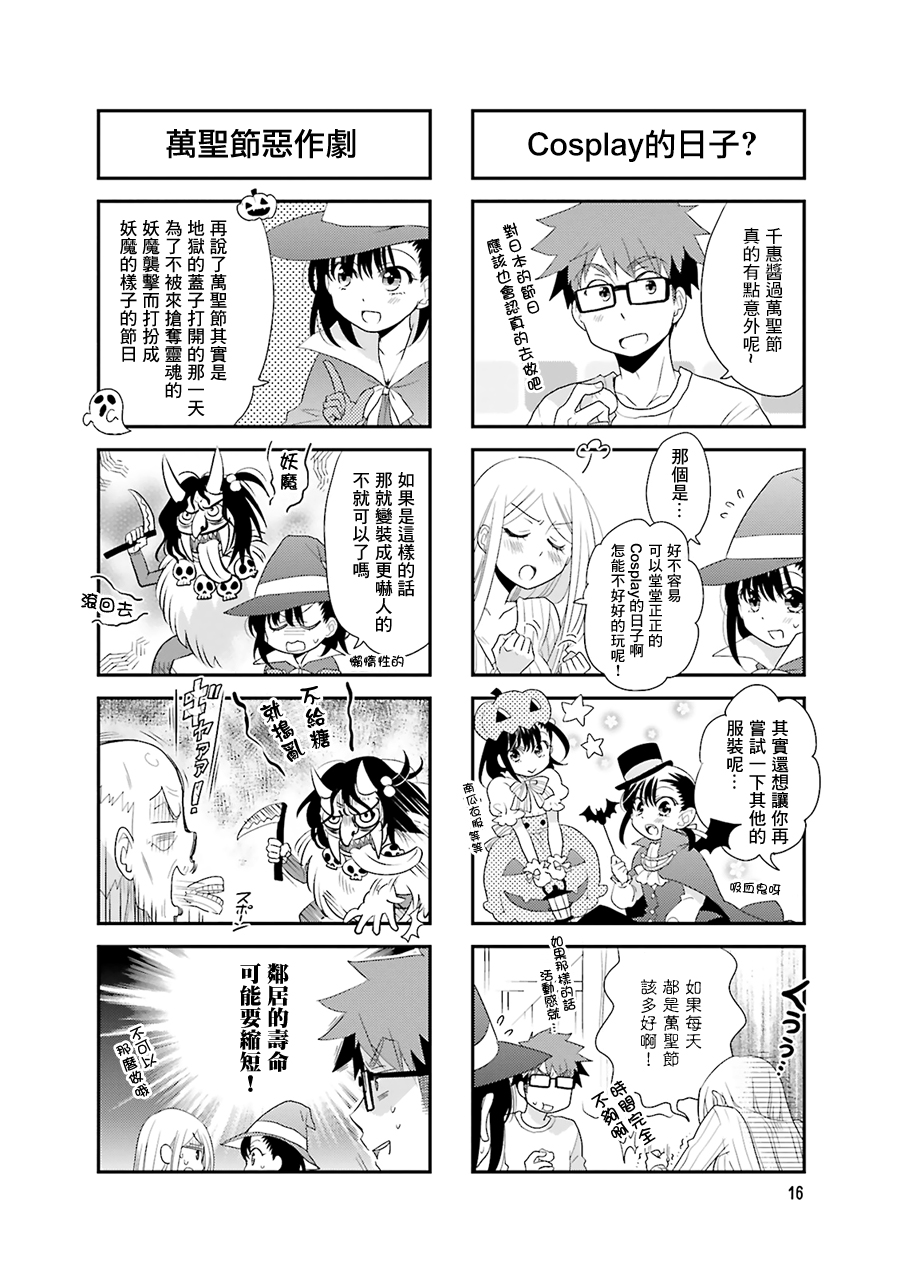 房东青春期韩漫全集-第60话无删减无遮挡章节图片 