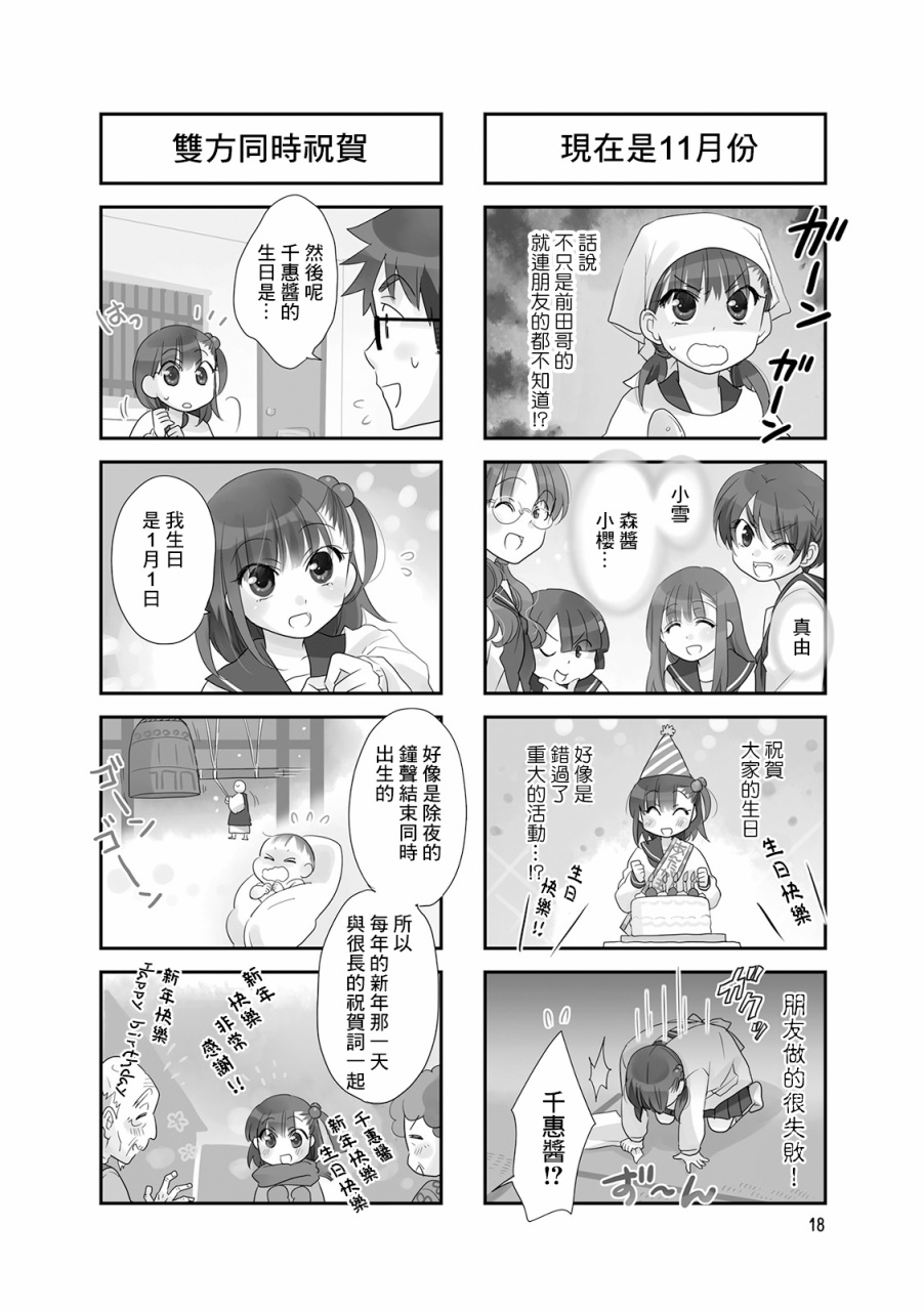 房东青春期韩漫全集-第61话无删减无遮挡章节图片 