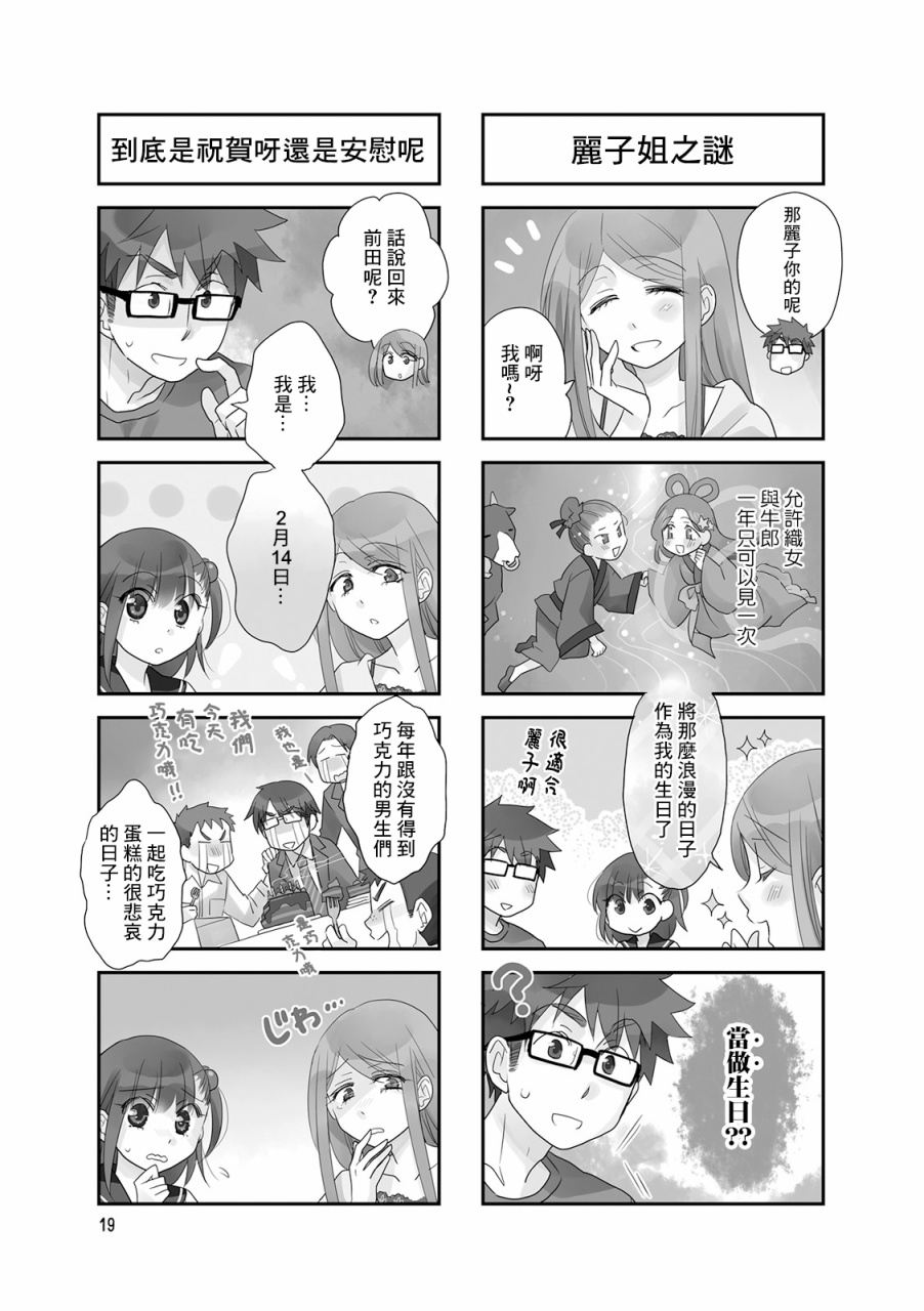 房东青春期韩漫全集-第61话无删减无遮挡章节图片 