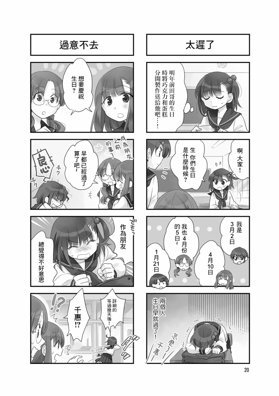 房东青春期韩漫全集-第61话无删减无遮挡章节图片 