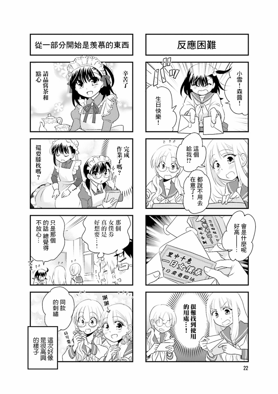 房东青春期韩漫全集-第61话无删减无遮挡章节图片 