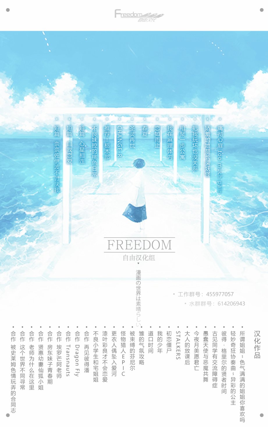 房东青春期韩漫全集-第61话无删减无遮挡章节图片 