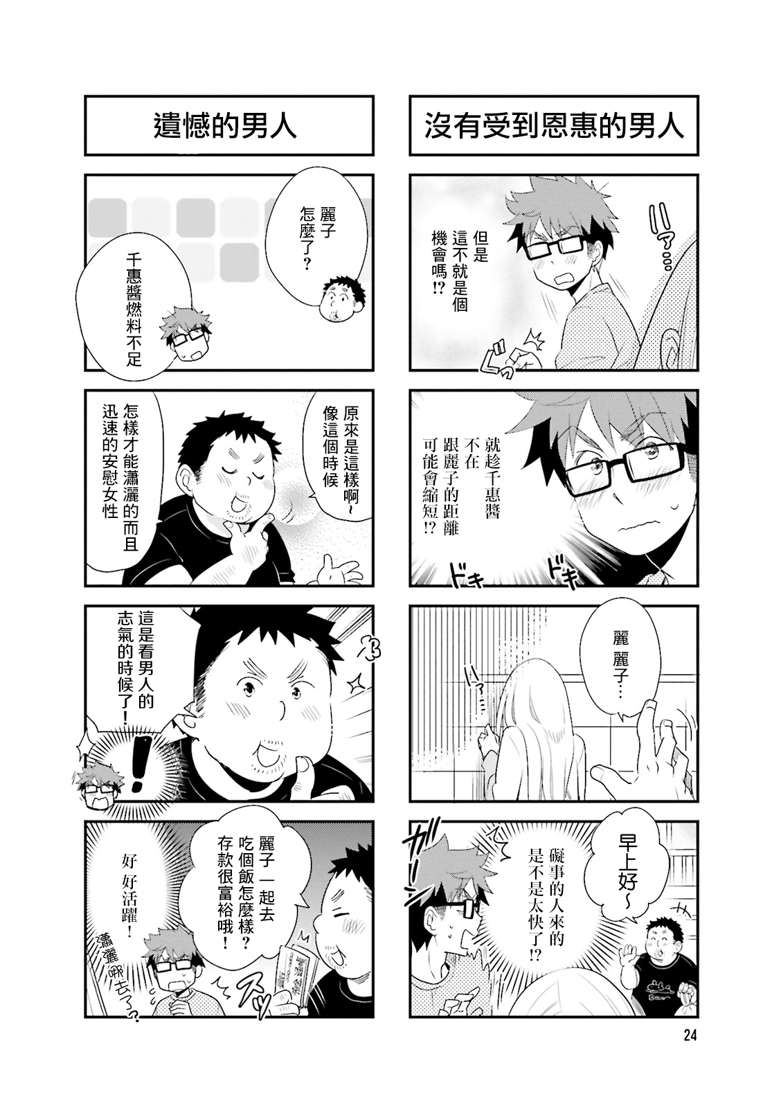 房东青春期韩漫全集-第62话无删减无遮挡章节图片 