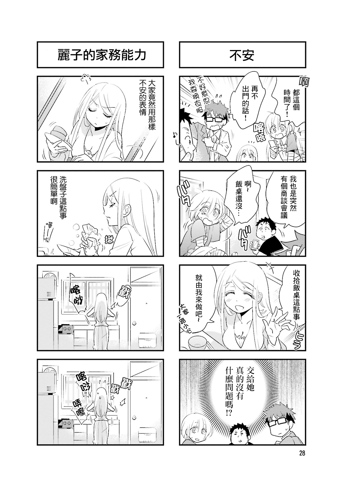 房东青春期韩漫全集-第62话无删减无遮挡章节图片 