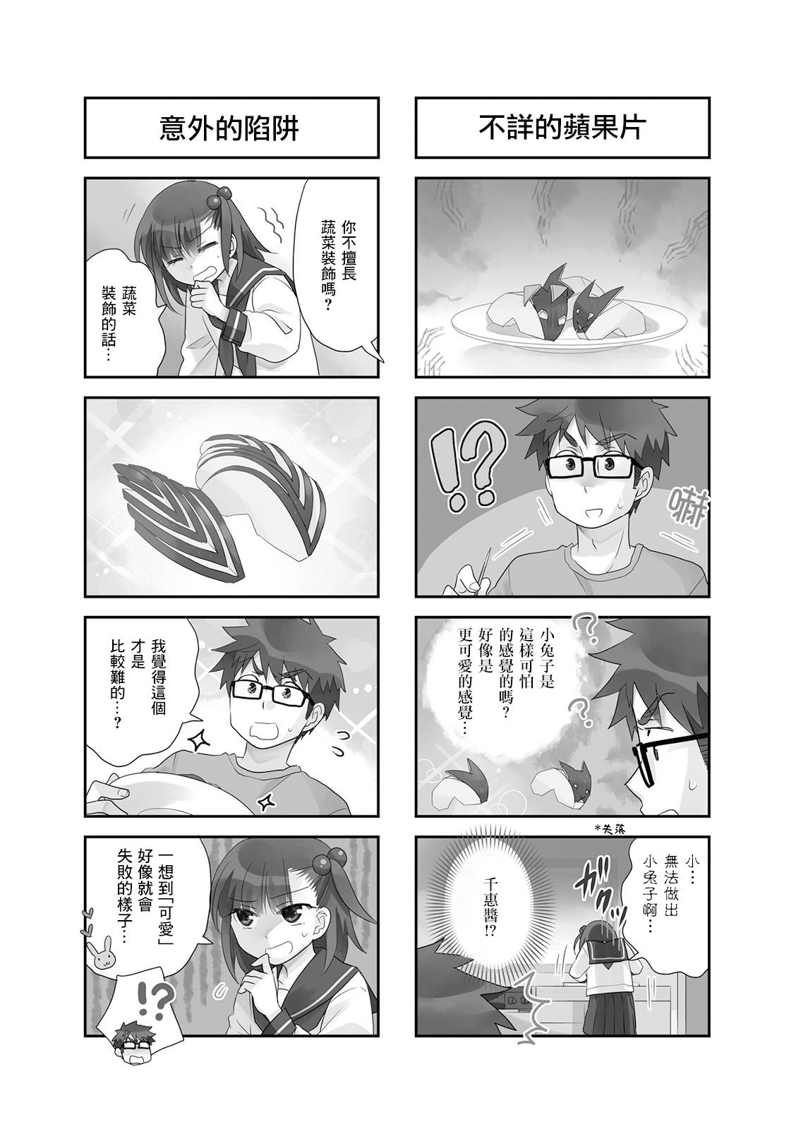 房东青春期韩漫全集-第63话无删减无遮挡章节图片 