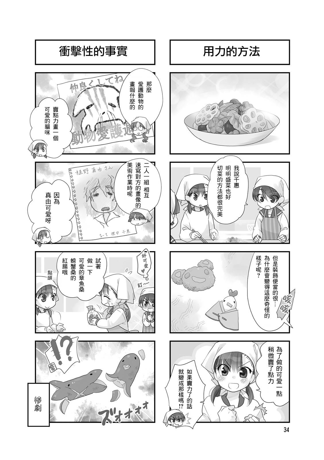 房东青春期韩漫全集-第63话无删减无遮挡章节图片 