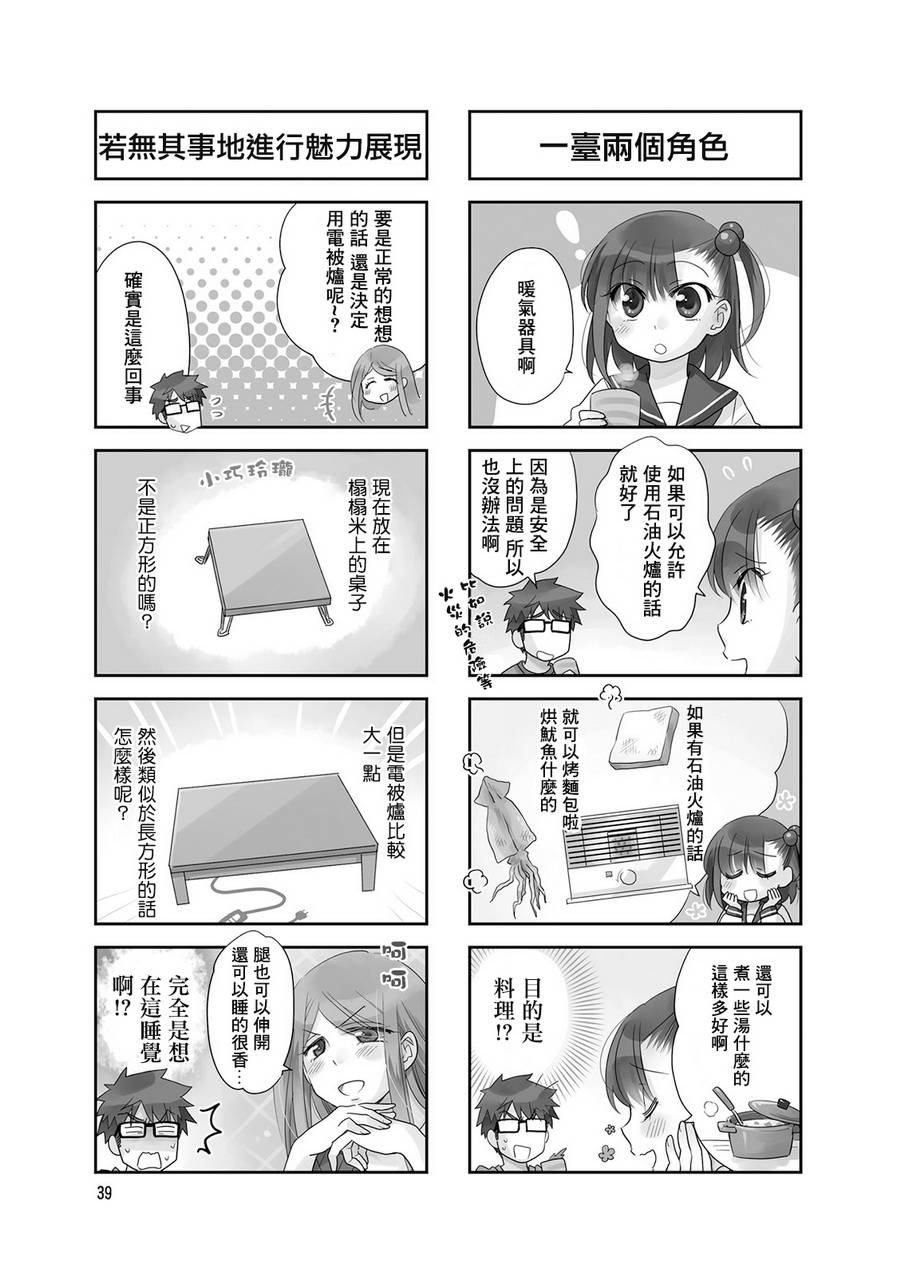 房东青春期韩漫全集-第64话无删减无遮挡章节图片 
