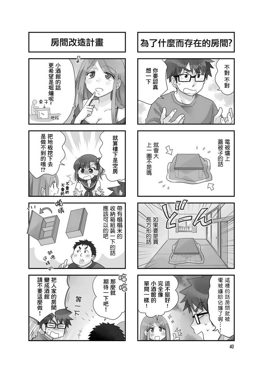 房东青春期韩漫全集-第64话无删减无遮挡章节图片 