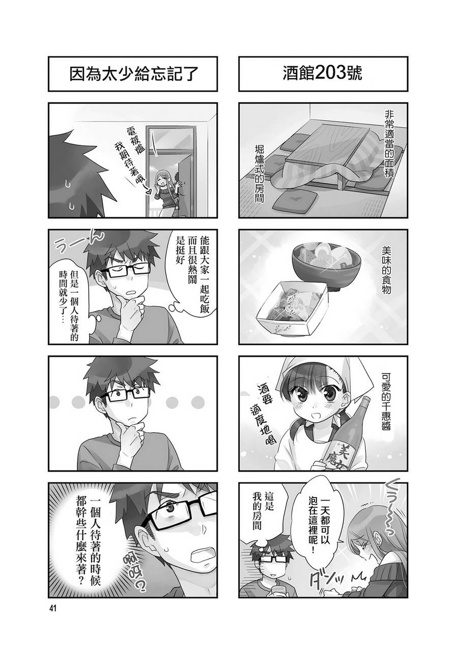 房东青春期韩漫全集-第64话无删减无遮挡章节图片 