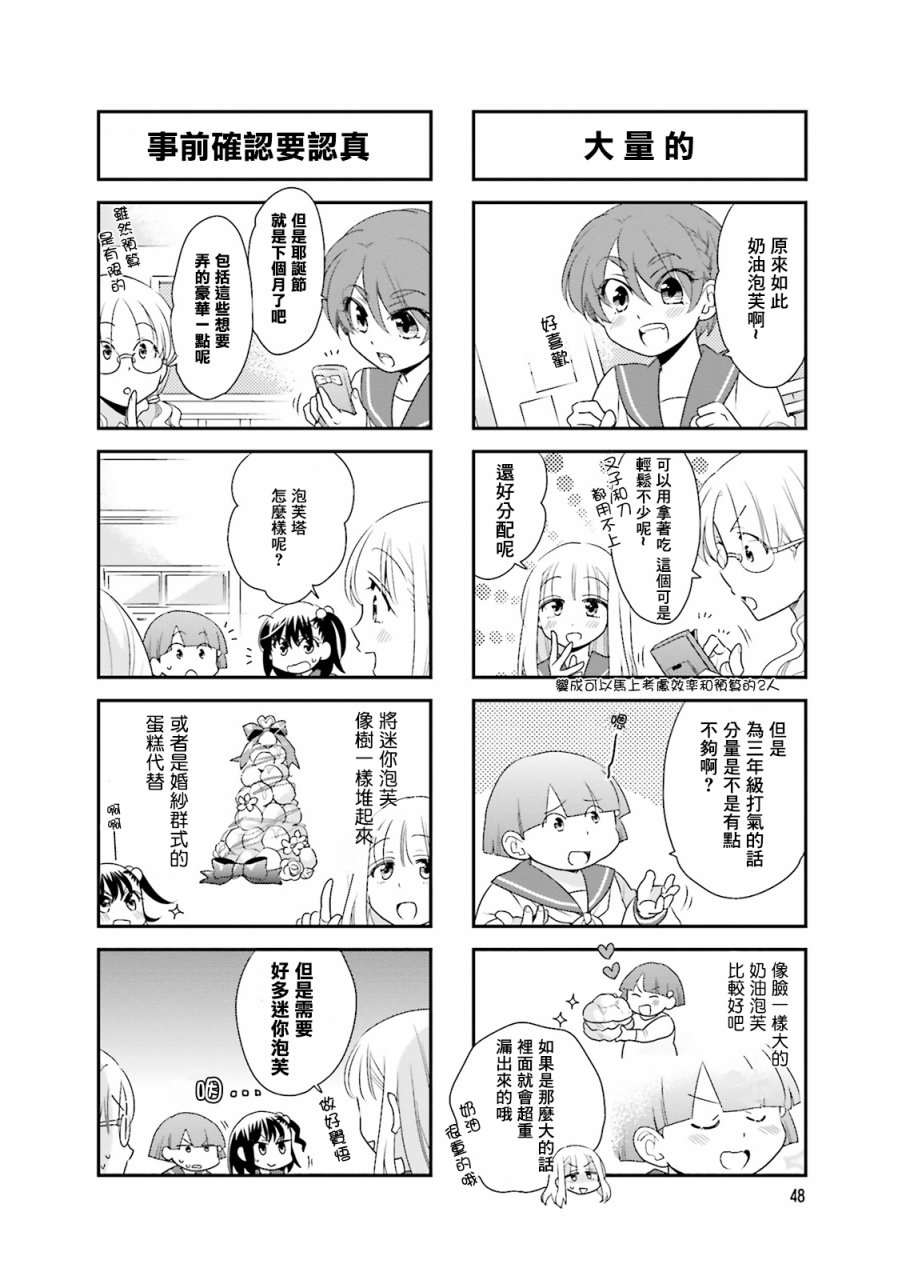 房东青春期韩漫全集-第65话无删减无遮挡章节图片 