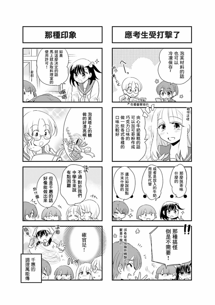 房东青春期韩漫全集-第65话无删减无遮挡章节图片 