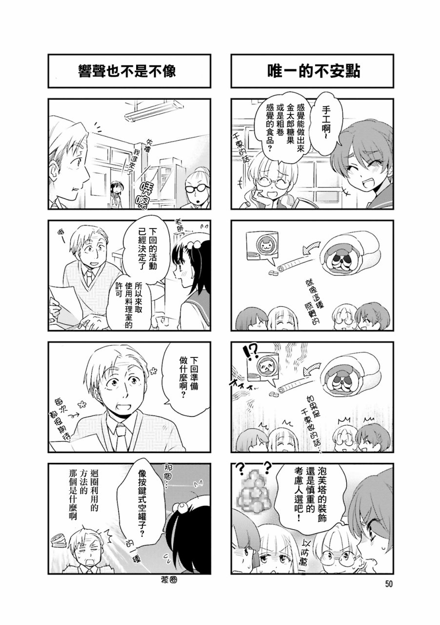 房东青春期韩漫全集-第65话无删减无遮挡章节图片 