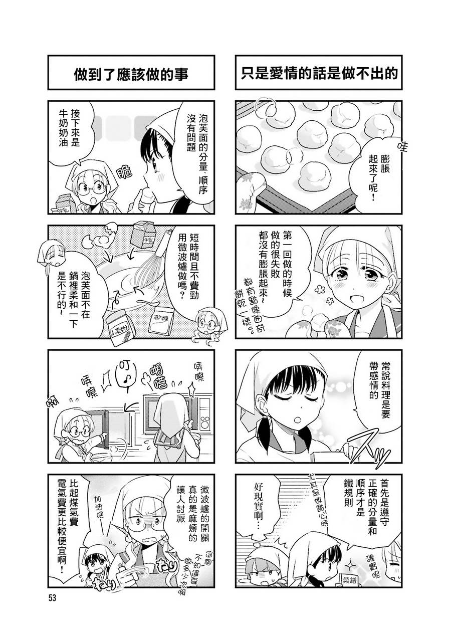 房东青春期韩漫全集-第66话无删减无遮挡章节图片 