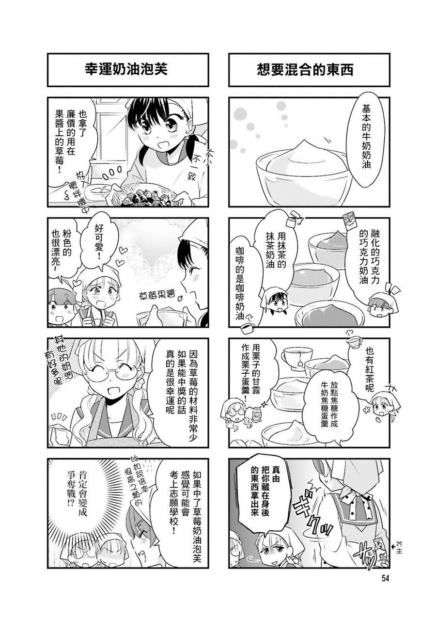 房东青春期韩漫全集-第66话无删减无遮挡章节图片 