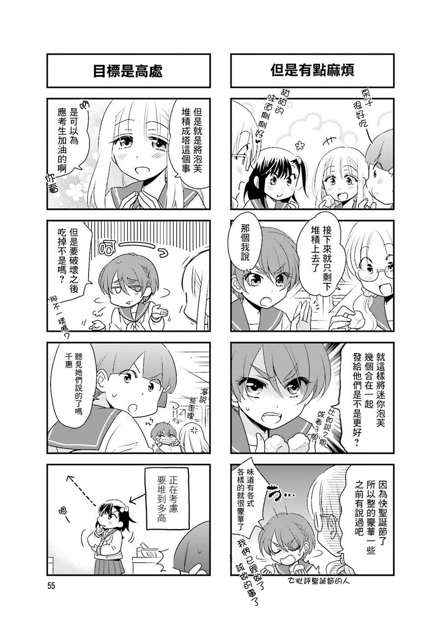房东青春期韩漫全集-第66话无删减无遮挡章节图片 