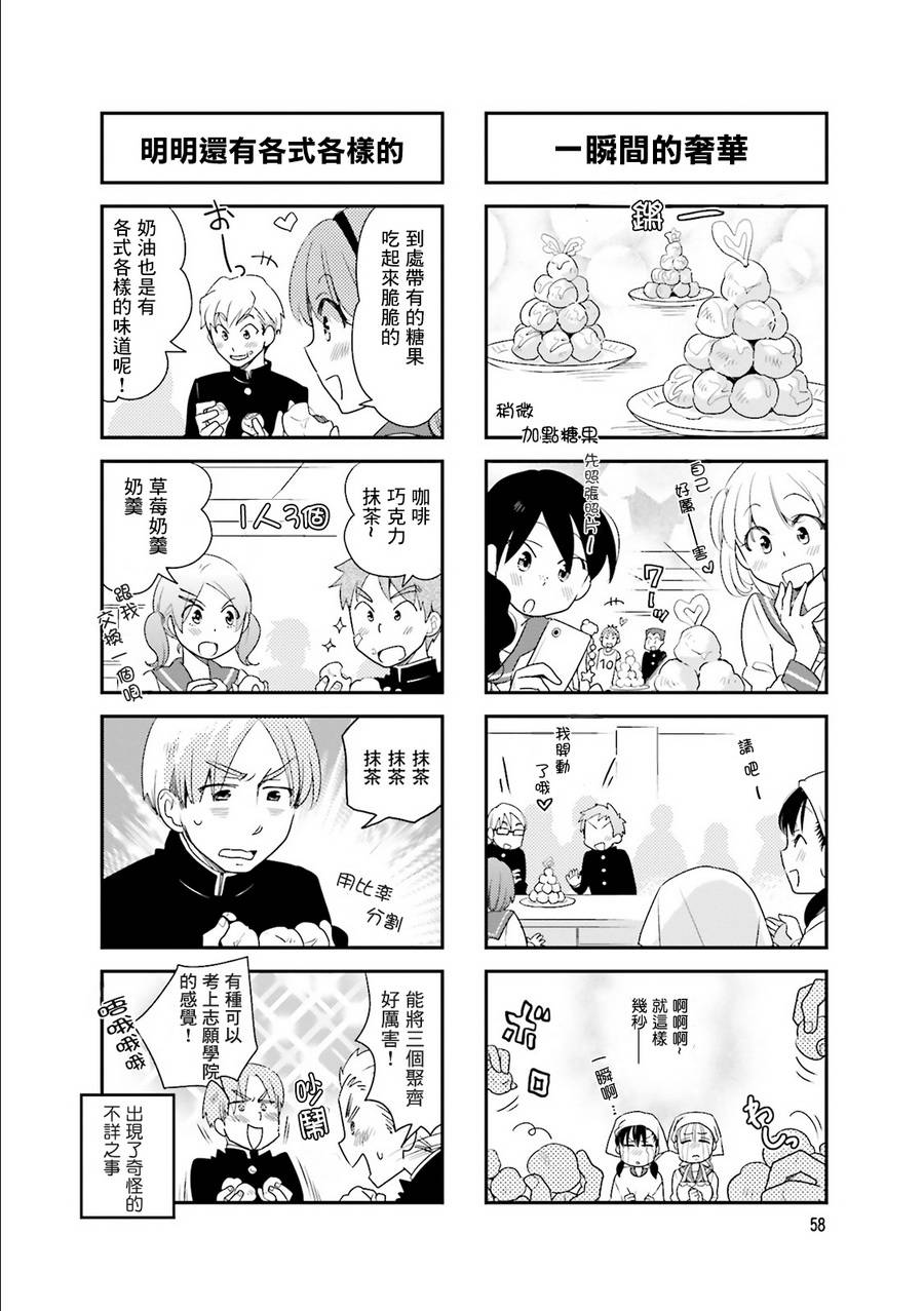 房东青春期韩漫全集-第66话无删减无遮挡章节图片 