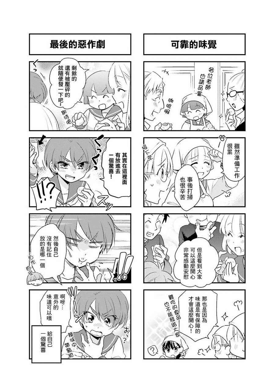 房东青春期韩漫全集-第66话无删减无遮挡章节图片 
