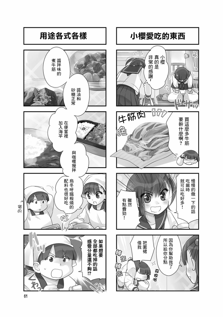 房东青春期韩漫全集-第67话无删减无遮挡章节图片 