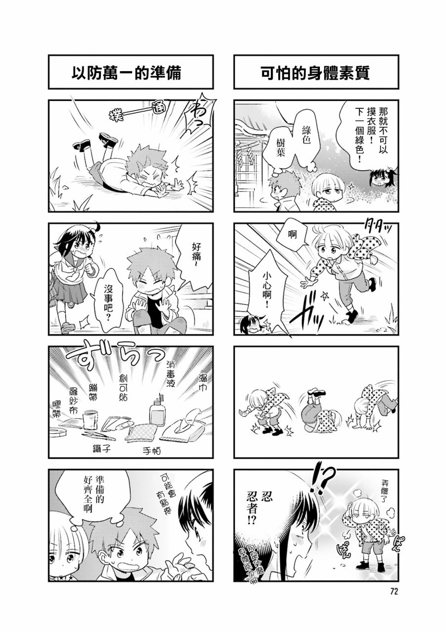 房东青春期韩漫全集-第68话无删减无遮挡章节图片 