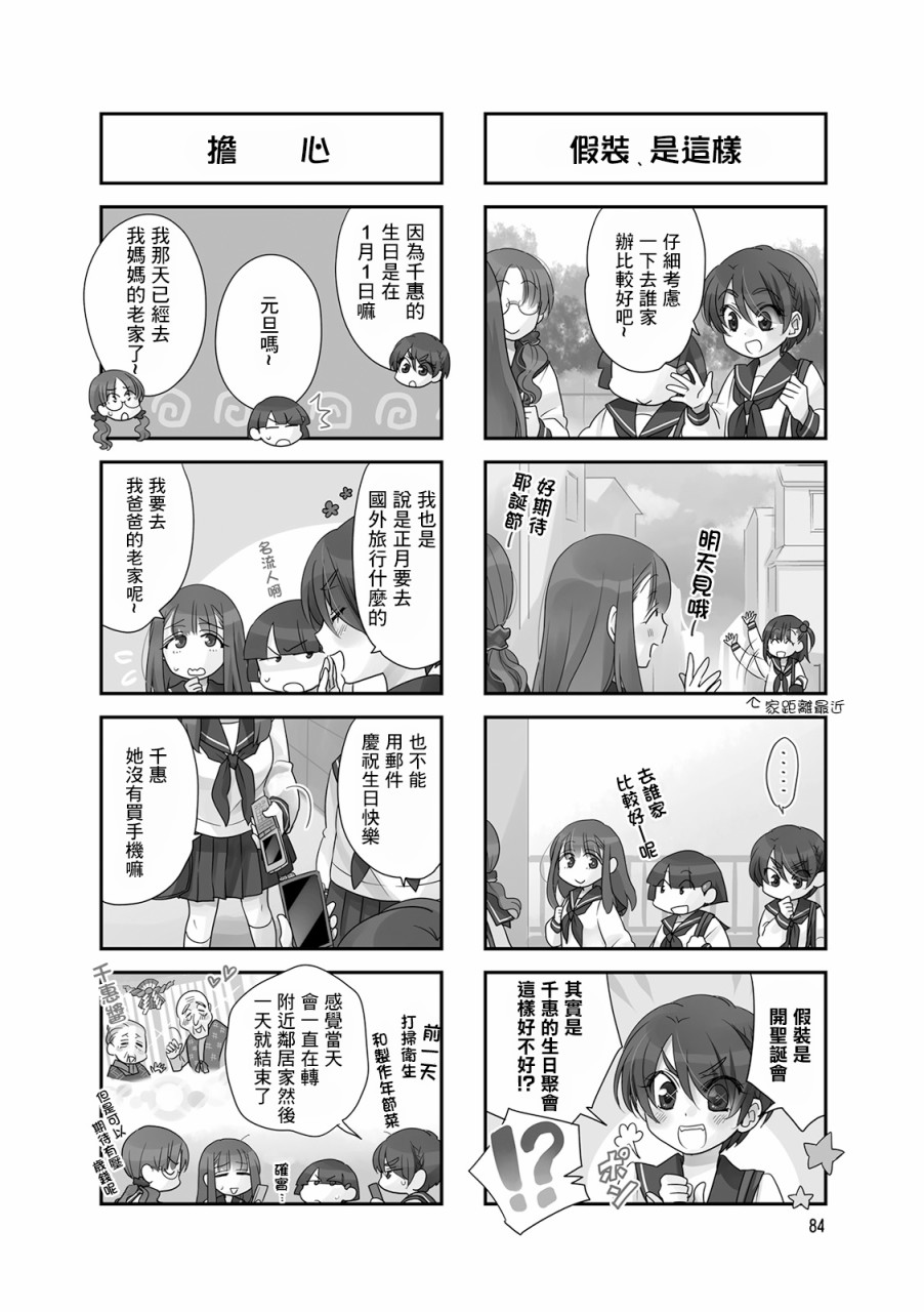 房东青春期韩漫全集-第70话无删减无遮挡章节图片 