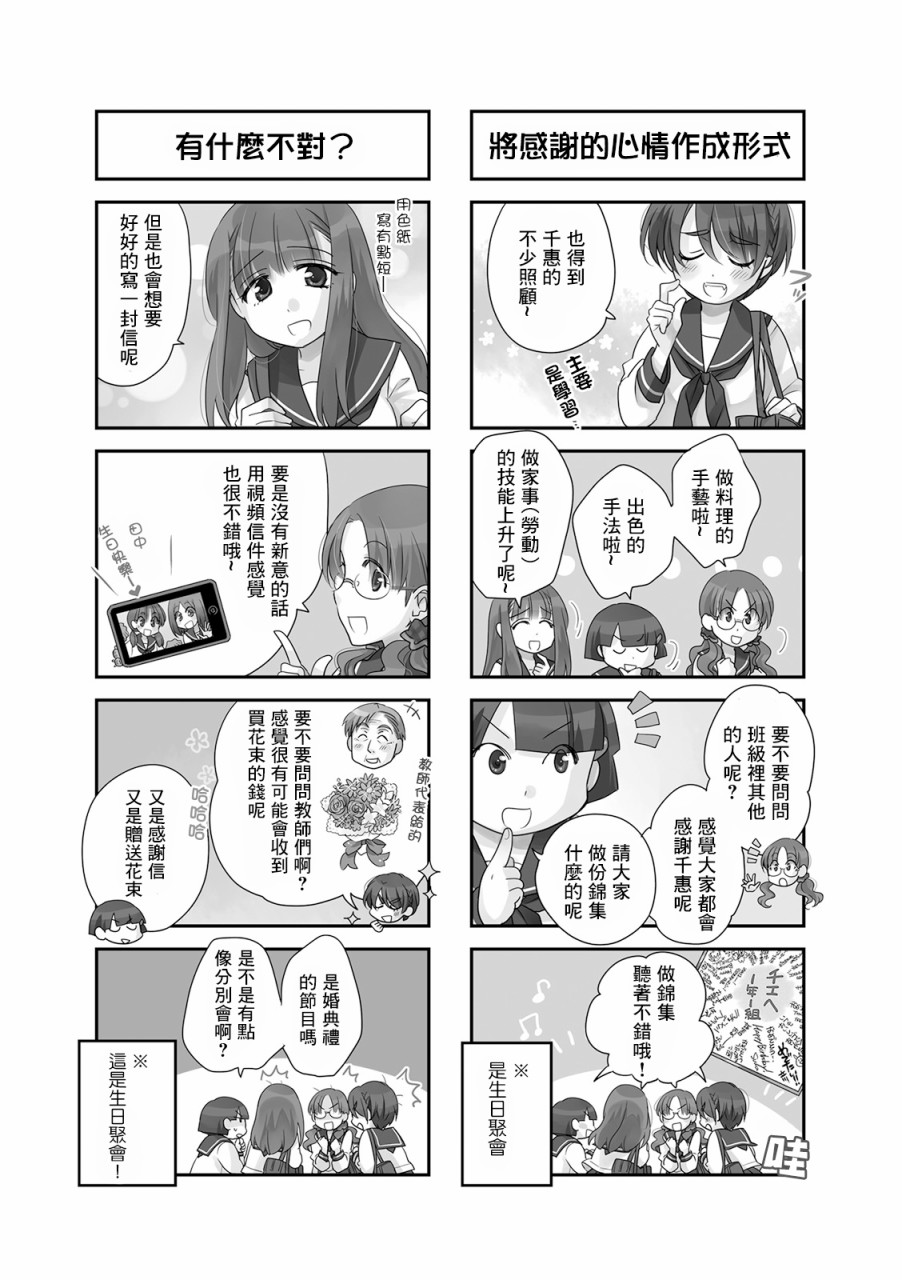 房东青春期韩漫全集-第70话无删减无遮挡章节图片 