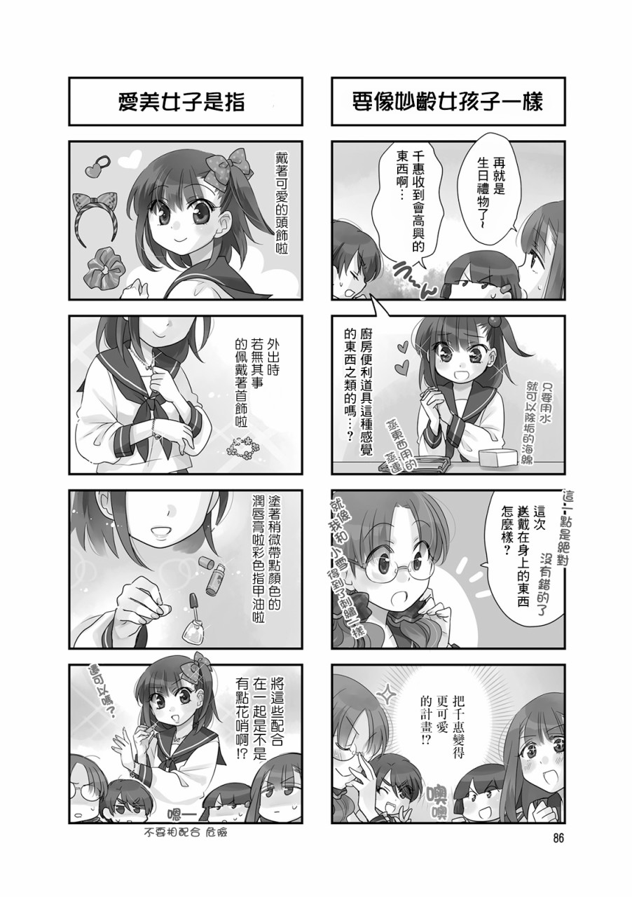 房东青春期韩漫全集-第70话无删减无遮挡章节图片 