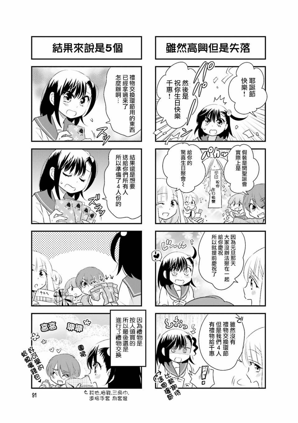 房东青春期韩漫全集-第71话无删减无遮挡章节图片 
