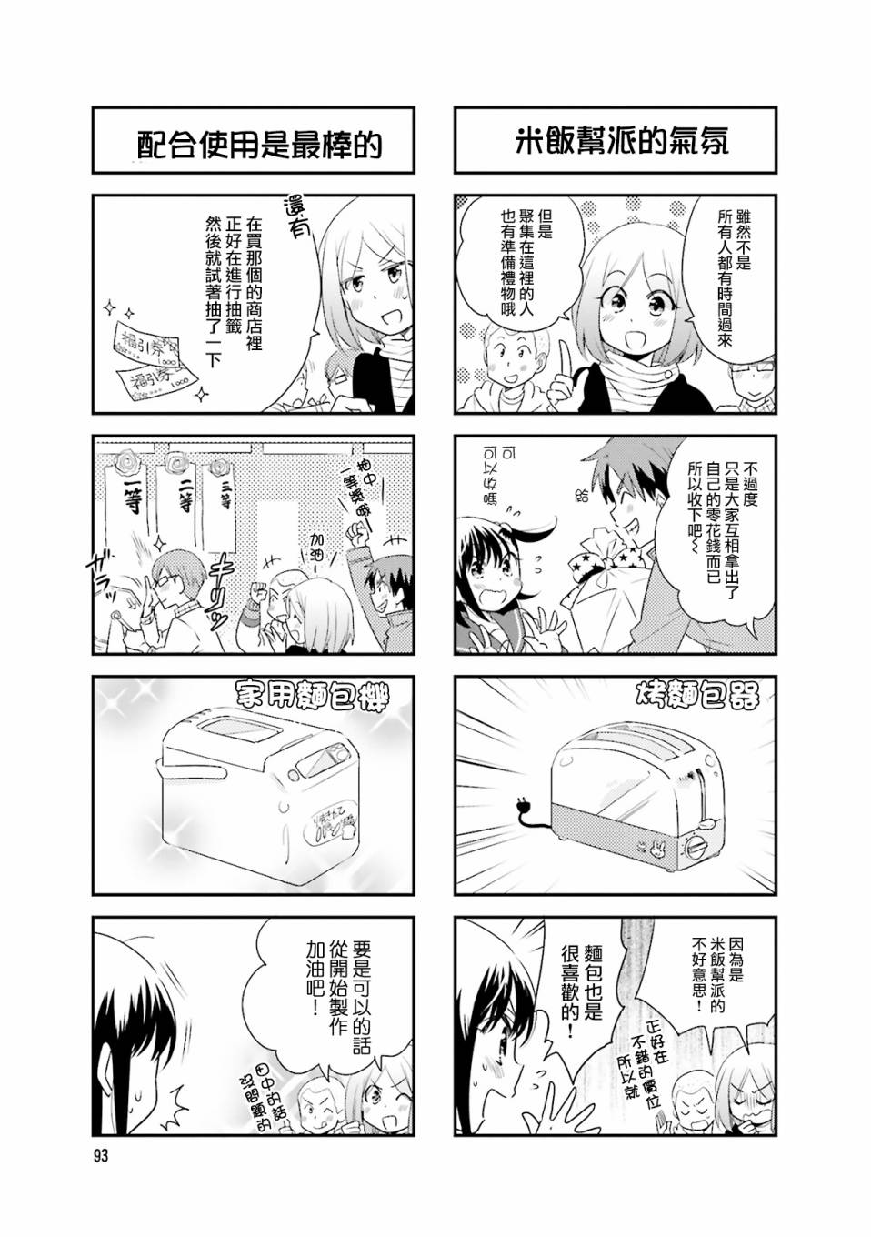 房东青春期韩漫全集-第71话无删减无遮挡章节图片 