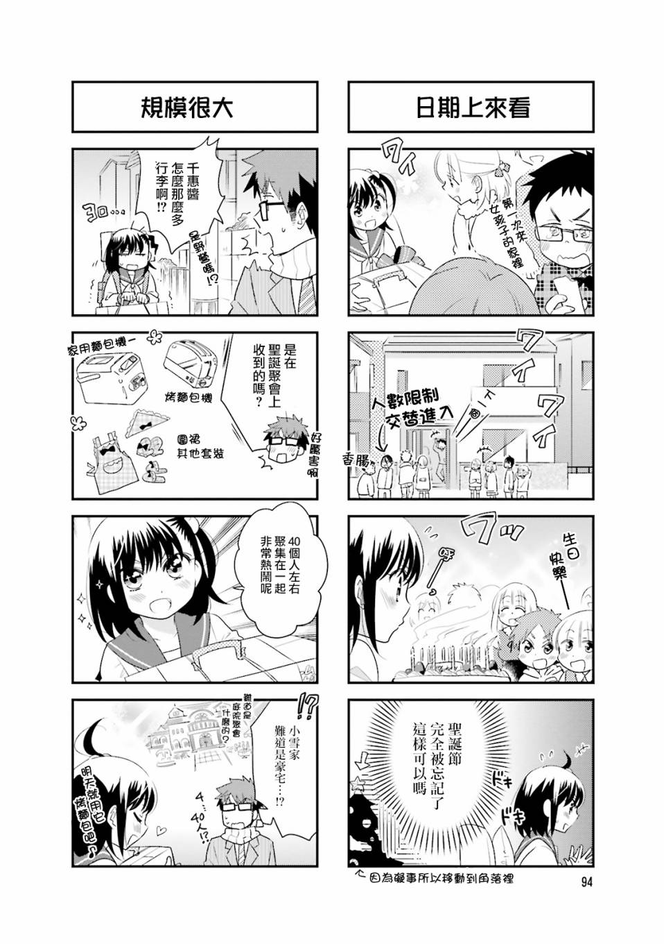 房东青春期韩漫全集-第71话无删减无遮挡章节图片 