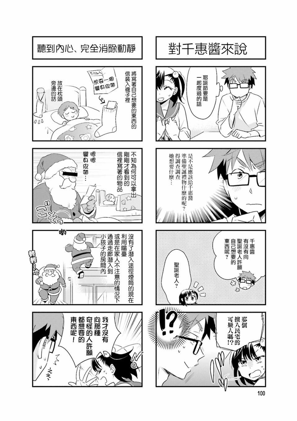 房东青春期韩漫全集-第72话无删减无遮挡章节图片 