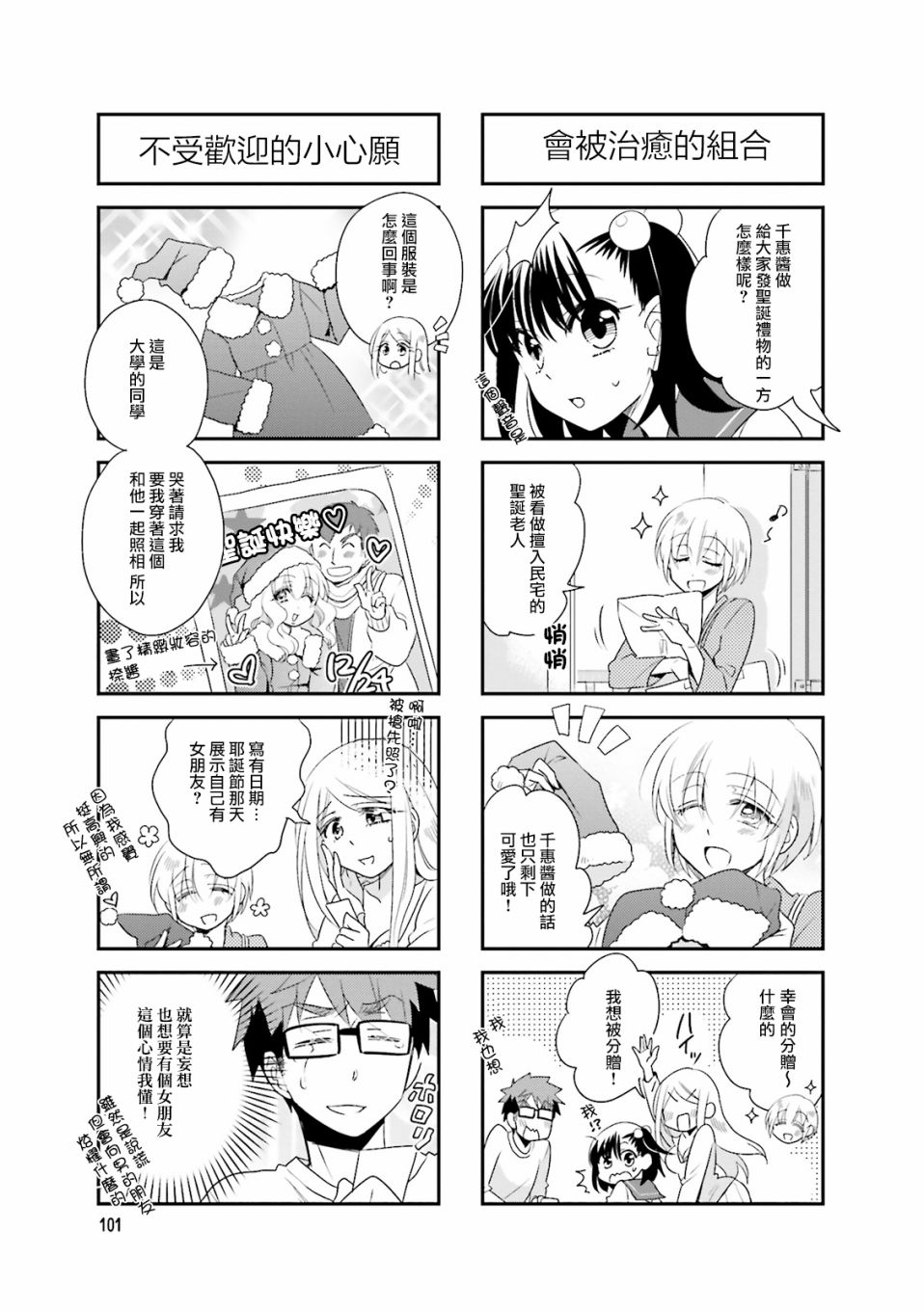房东青春期韩漫全集-第72话无删减无遮挡章节图片 