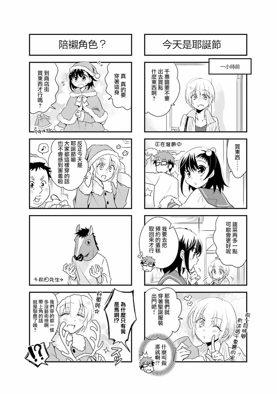 房东青春期韩漫全集-第73话无删减无遮挡章节图片 