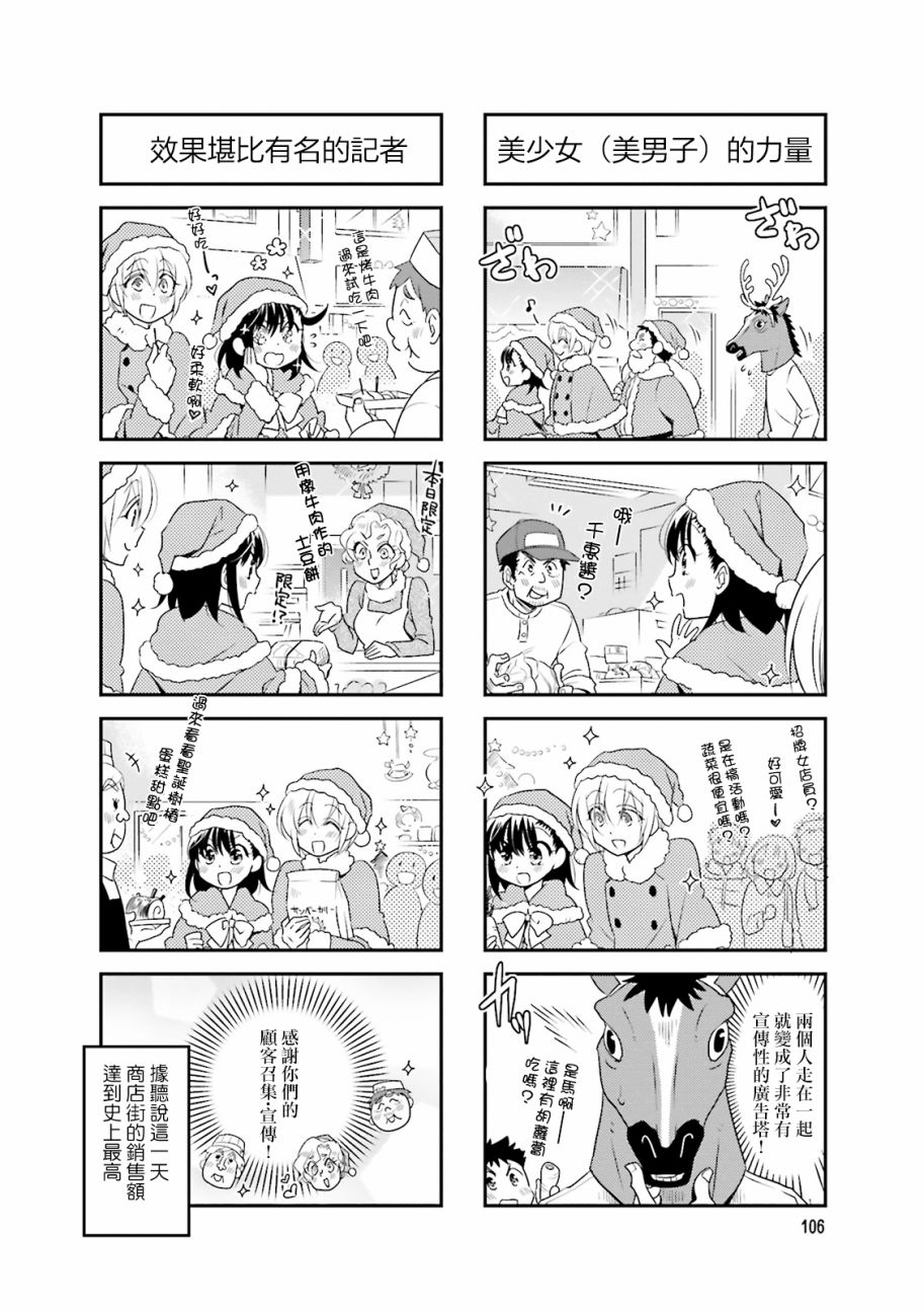 房东青春期韩漫全集-第73话无删减无遮挡章节图片 