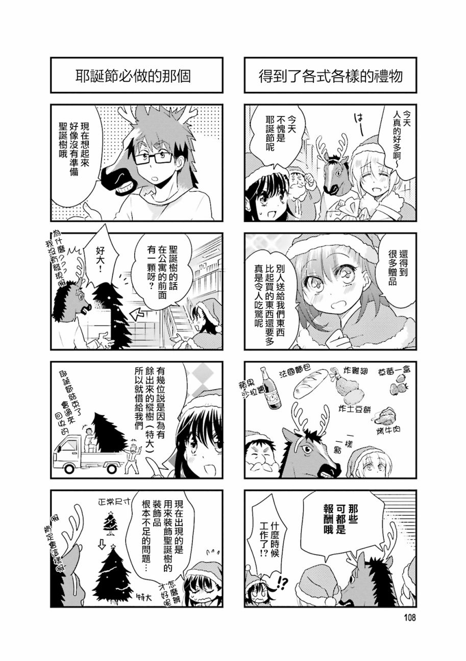 房东青春期韩漫全集-第73话无删减无遮挡章节图片 