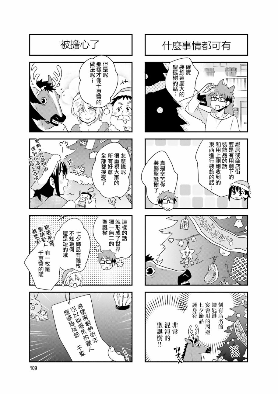 房东青春期韩漫全集-第73话无删减无遮挡章节图片 