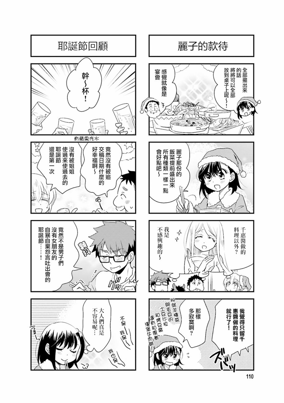 房东青春期韩漫全集-第73话无删减无遮挡章节图片 