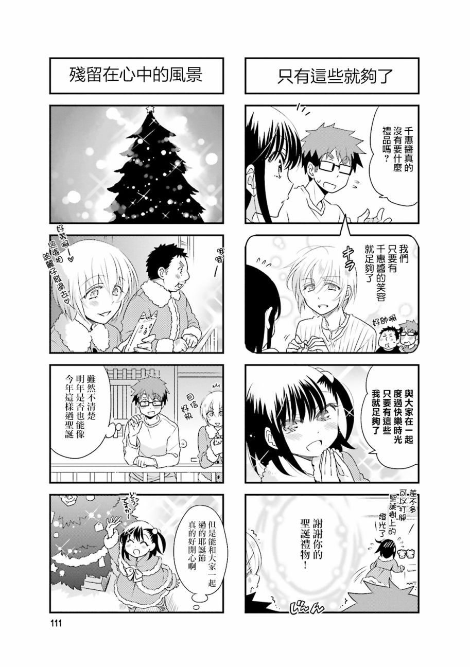 房东青春期韩漫全集-第73话无删减无遮挡章节图片 