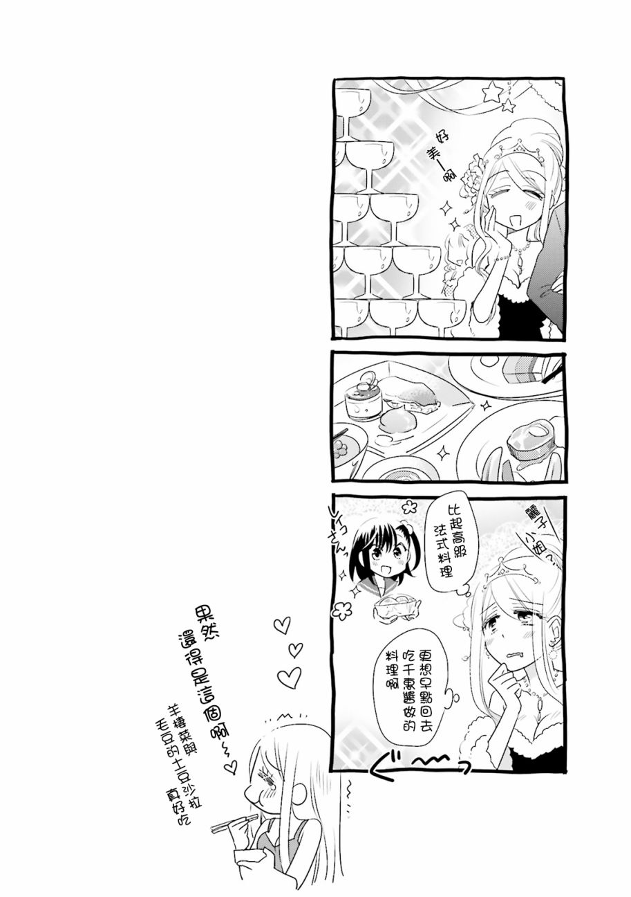 房东青春期韩漫全集-第73话无删减无遮挡章节图片 