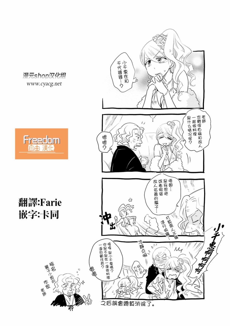 房东青春期韩漫全集-第75话无删减无遮挡章节图片 